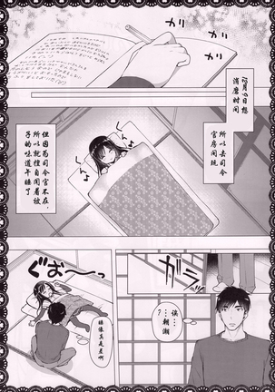 Asashio To Asobo! Seiteki Nikki Punpun Pen Page #5