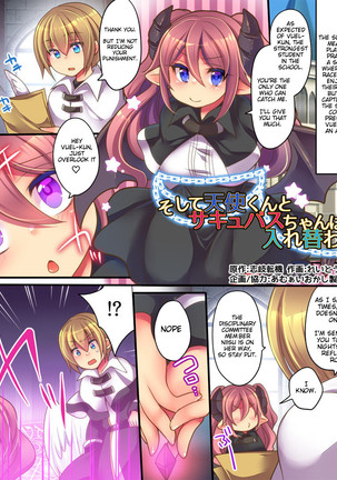 Angel-kun and Succubus-chan are Swapped - Page 3
