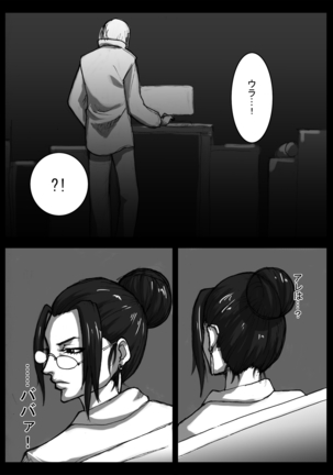 Megane de Bakunyuu no Kanbu o Himitsu Kaigi de Aheahe - Page 24