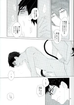 RinYuki Enyoshou - Page 16