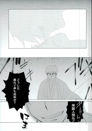 RinYuki Enyoshou - Page 18