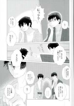 RinYuki Enyoshou - Page 12