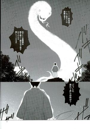 RinYuki Enyoshou - Page 3