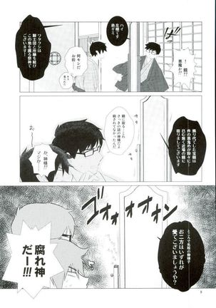 RinYuki Enyoshou - Page 10