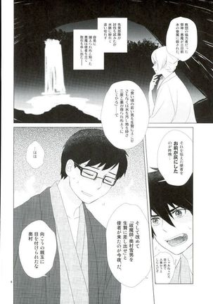 RinYuki Enyoshou - Page 5
