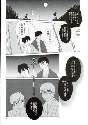 RinYuki Enyoshou - Page 11