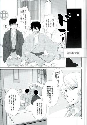RinYuki Enyoshou - Page 4