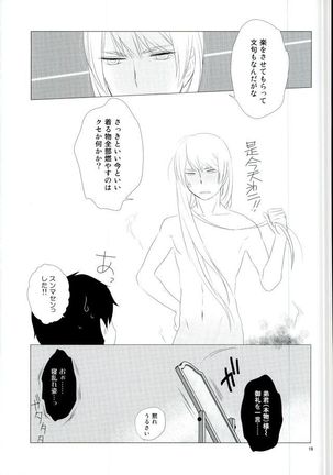 RinYuki Enyoshou - Page 20