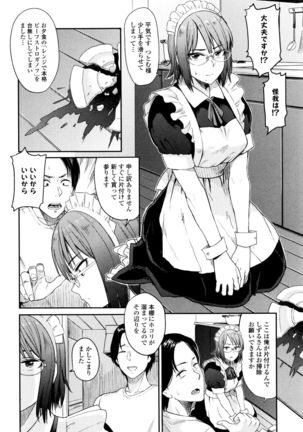 Ah...Nyuru tte Haitta Page #125