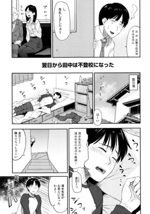 Ah...Nyuru tte Haitta - Page 46