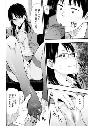 Ah...Nyuru tte Haitta Page #29