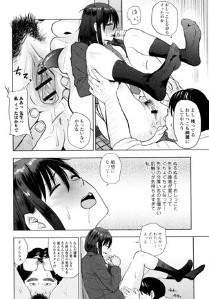 Ah...Nyuru tte Haitta Page #157