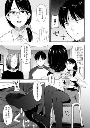 Ah...Nyuru tte Haitta Page #48