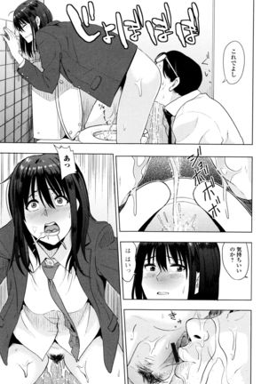 Ah...Nyuru tte Haitta Page #156