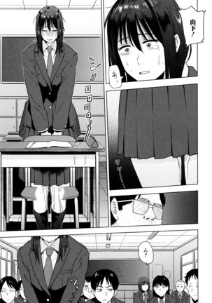 Ah...Nyuru tte Haitta - Page 148