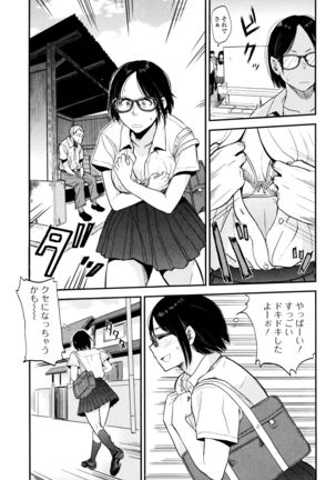 Ah...Nyuru tte Haitta Page #170