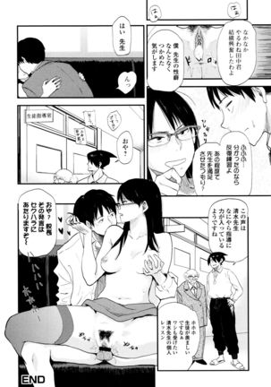 Ah...Nyuru tte Haitta Page #43