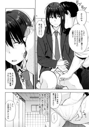 Ah...Nyuru tte Haitta Page #153