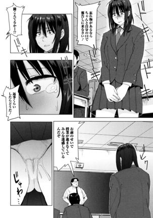 Ah...Nyuru tte Haitta - Page 147