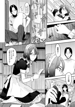 Ah...Nyuru tte Haitta - Page 129