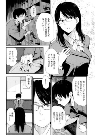 Ah...Nyuru tte Haitta - Page 25