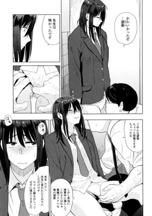 Ah...Nyuru tte Haitta - Page 152