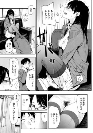 Ah...Nyuru tte Haitta - Page 36