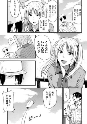 Ah...Nyuru tte Haitta Page #184