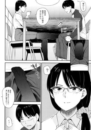 Ah...Nyuru tte Haitta Page #49