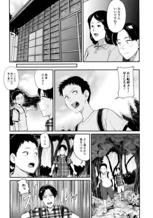 Ah...Nyuru tte Haitta Page #109