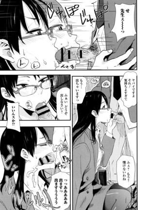 Ah...Nyuru tte Haitta Page #32