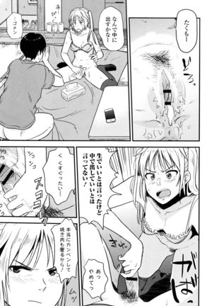 Ah...Nyuru tte Haitta Page #192