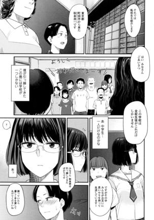 Ah...Nyuru tte Haitta Page #108