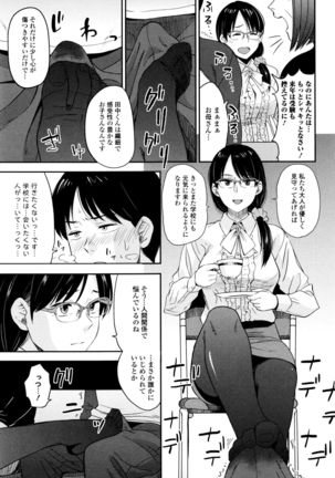 Ah...Nyuru tte Haitta Page #50