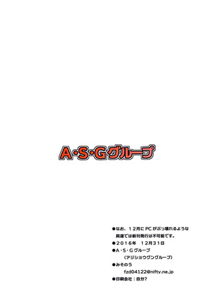 Nao, 12-gatsu ni PC ga Bukkowareru Youna Kuzuun de wa Shinkan Hakkou wa Fukanou desu. - Page 14
