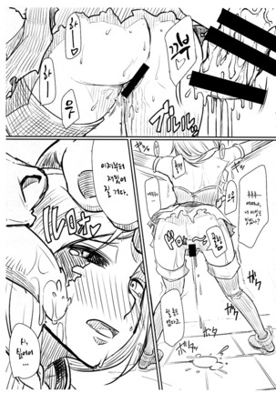Nao, 12-gatsu ni PC ga Bukkowareru Youna Kuzuun de wa Shinkan Hakkou wa Fukanou desu. Page #12
