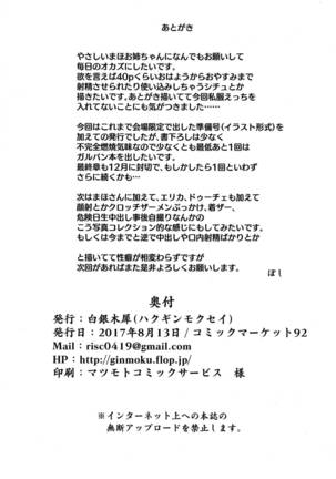 Yasashii Maho Onee-chan | Kind Maho Onee-chan Page #25