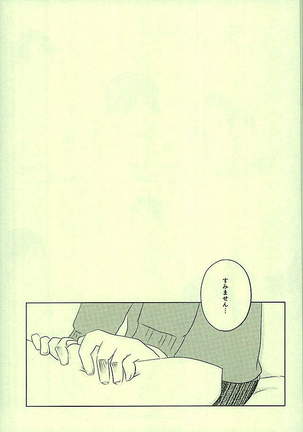 Yuujuufudan na Yuujou Miman Page #44