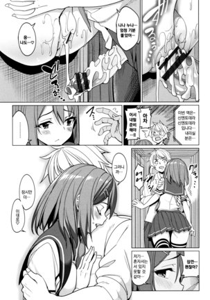 Train Ecchi! | 트레인 섹스! Page #21