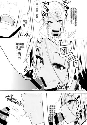 Pakkopako Papa x Ko Page #15