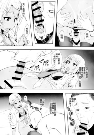 Pakkopako Papa x Ko Page #18
