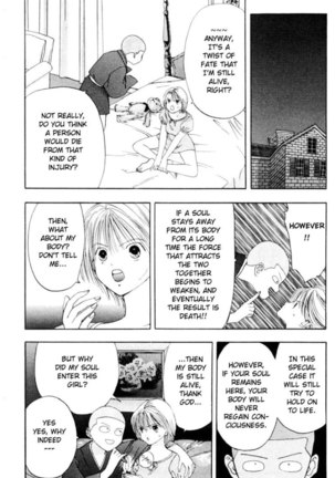 Akane-Chan Overdrive V01 - CH1b Page #6