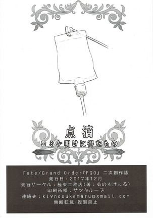 GIRLFriend's 14 Page #13