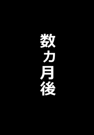 淫らな叔母のドスケベ発情不倫～おばさんはボクのもの - Page 73