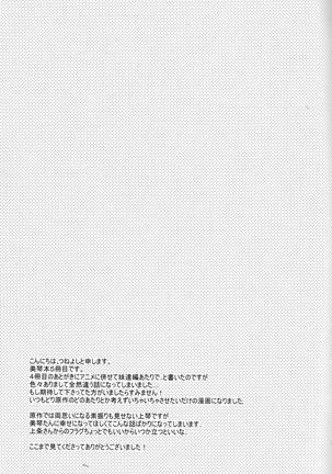 Mikoto to. 5 | With Mikoto. 5 - Page 38