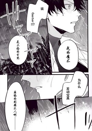 WARP|乖戾 Page #34