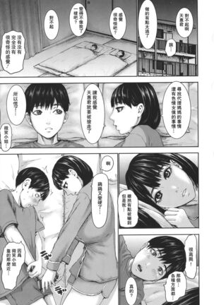Shichinin no Mama Page #18