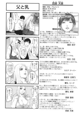 Shichinin no Mama Page #183