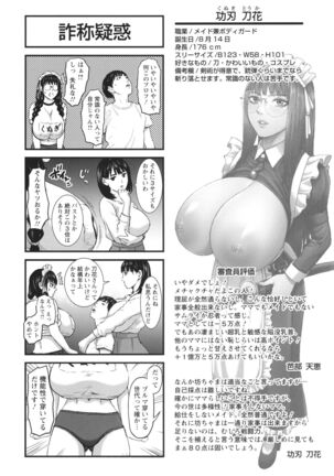 Shichinin no Mama Page #113
