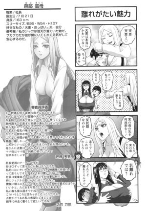 Shichinin no Mama Page #182